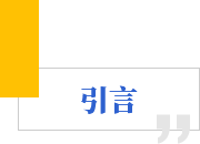 產(chǎn)業(yè)轉(zhuǎn)型示范市建設(shè)